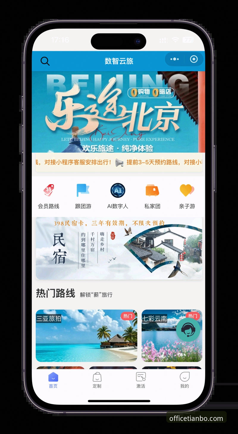 天博体育官方APP完整指南：从下载到畅玩的每一步都教给你